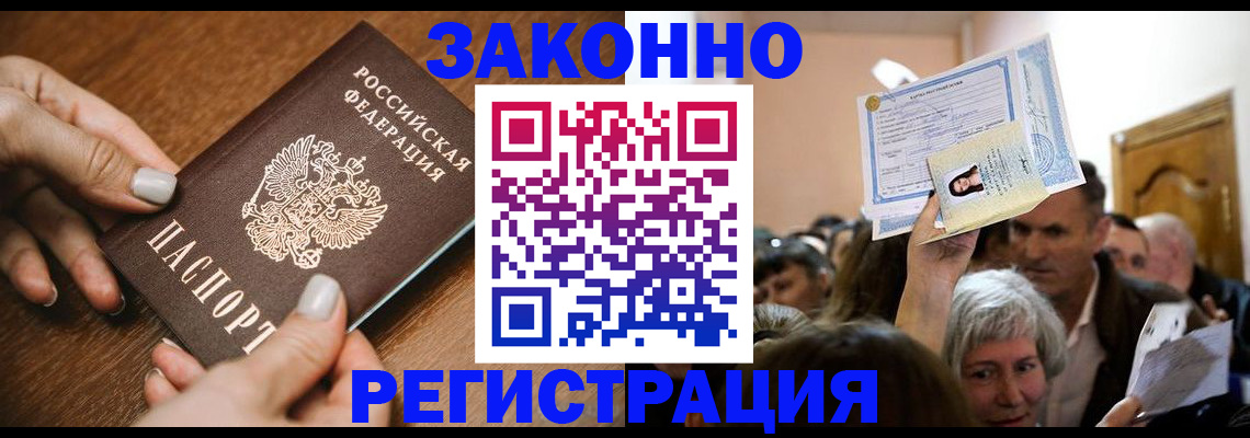 регистрация в Шлиссельбурге